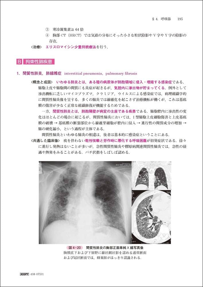 ナースの内科学 Amazon.com: ナースの内科学: 9784498075917: unknown author: Books